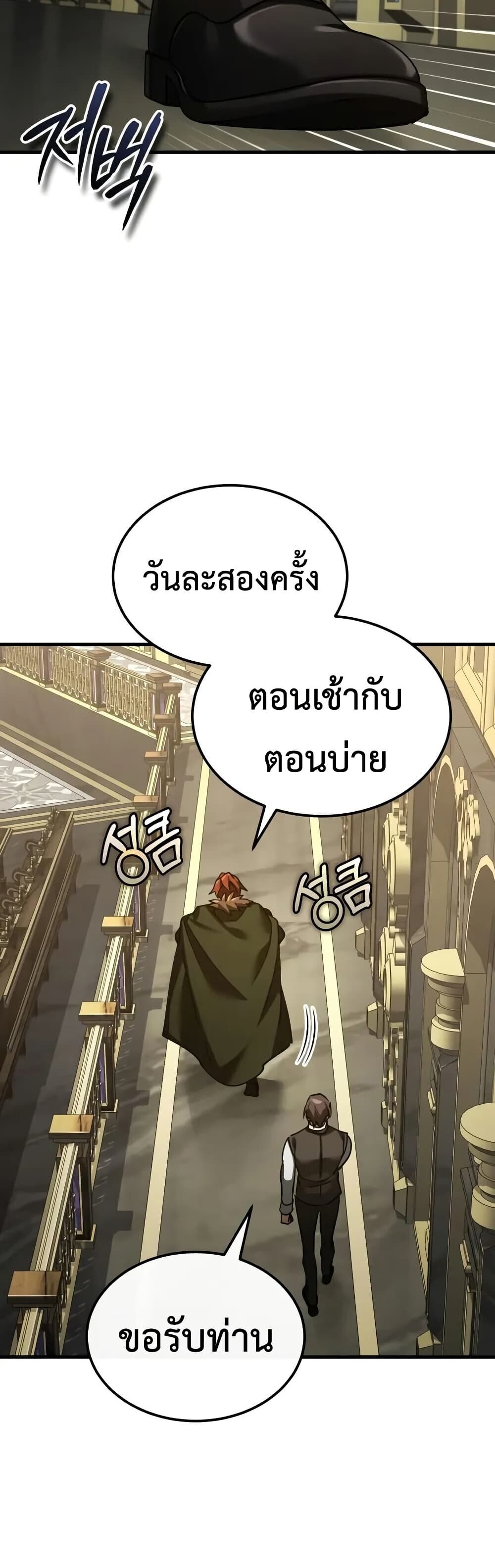 The Heavenly Demon Can’t Live a Normal Life มารสวรรค์จะมีชีวิตธรรมดาไม่ได้หรอก ตอนที่ 175 page 43