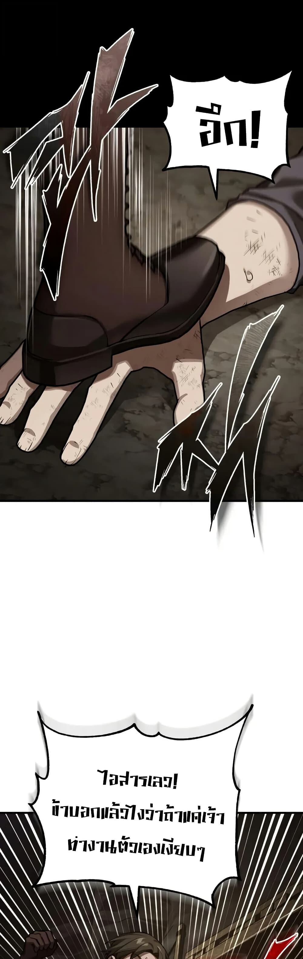 The Heavenly Demon Can’t Live a Normal Life มารสวรรค์จะมีชีวิตธรรมดาไม่ได้หรอก ตอนที่ 175 page 49