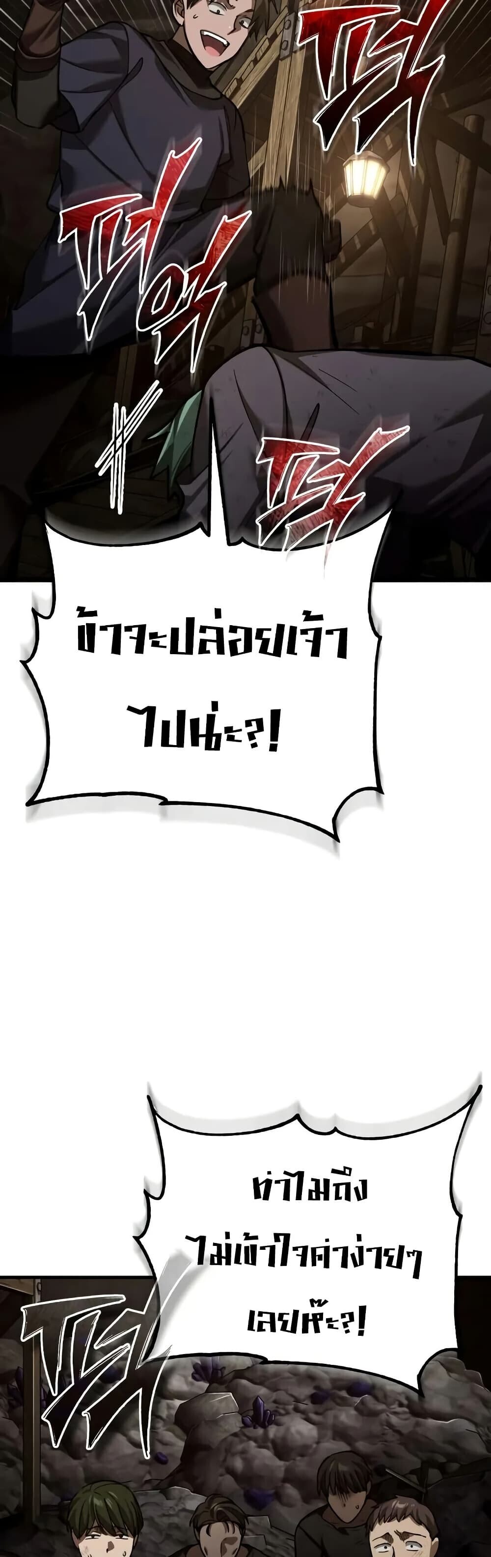 The Heavenly Demon Can’t Live a Normal Life มารสวรรค์จะมีชีวิตธรรมดาไม่ได้หรอก ตอนที่ 175 page 50