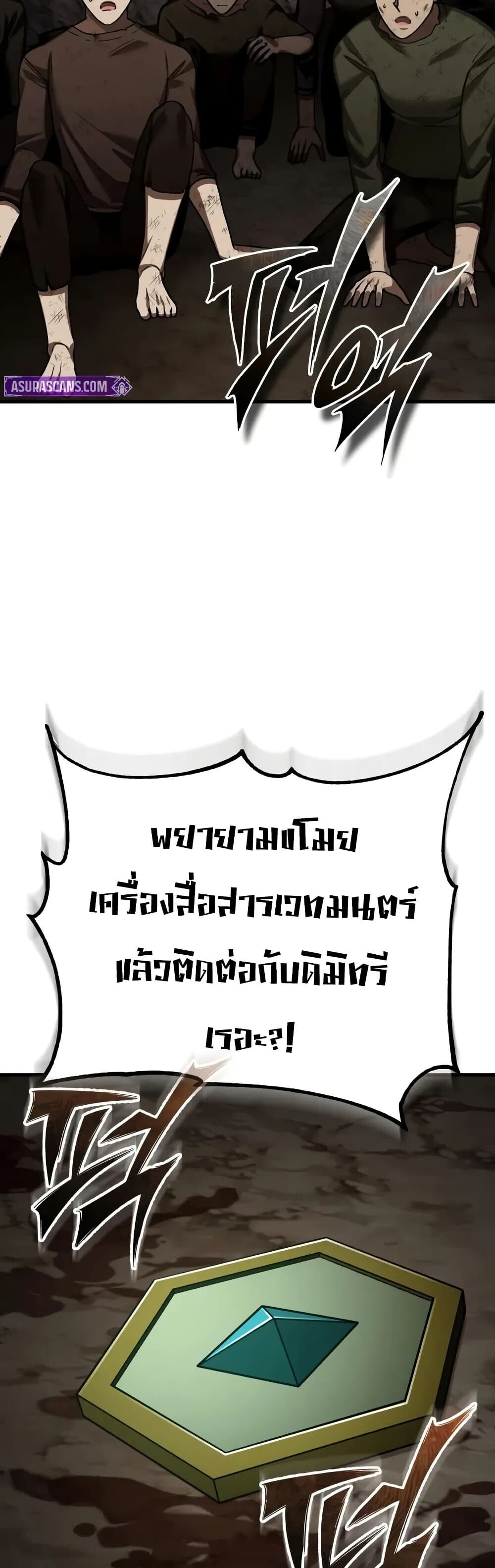 The Heavenly Demon Can’t Live a Normal Life มารสวรรค์จะมีชีวิตธรรมดาไม่ได้หรอก ตอนที่ 175 page 51