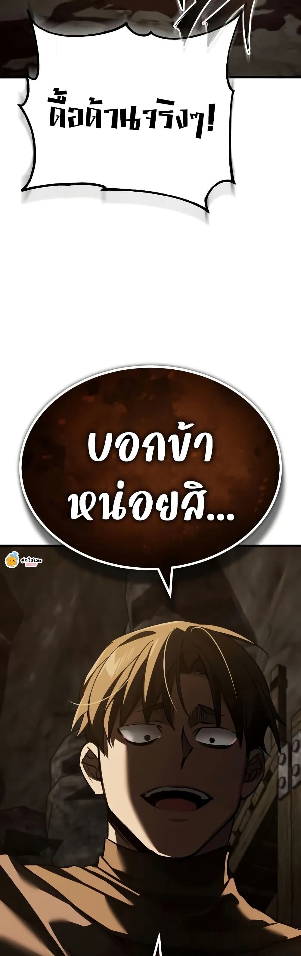 The Heavenly Demon Can’t Live a Normal Life มารสวรรค์จะมีชีวิตธรรมดาไม่ได้หรอก ตอนที่ 175 page 52