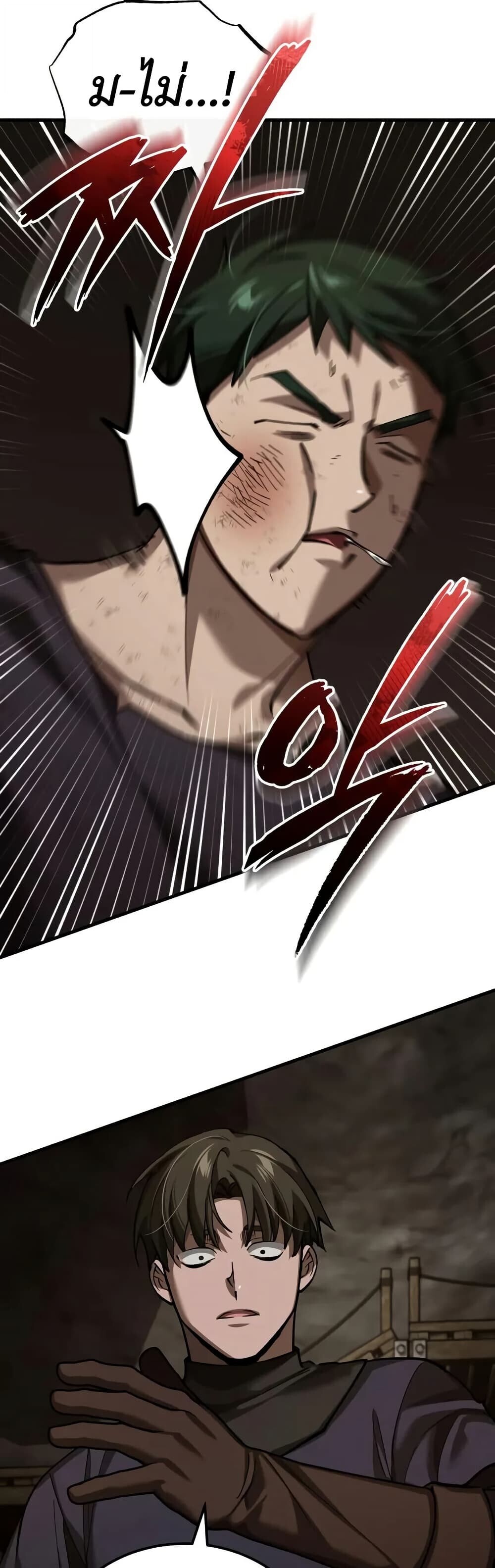 The Heavenly Demon Can’t Live a Normal Life มารสวรรค์จะมีชีวิตธรรมดาไม่ได้หรอก ตอนที่ 175 page 55