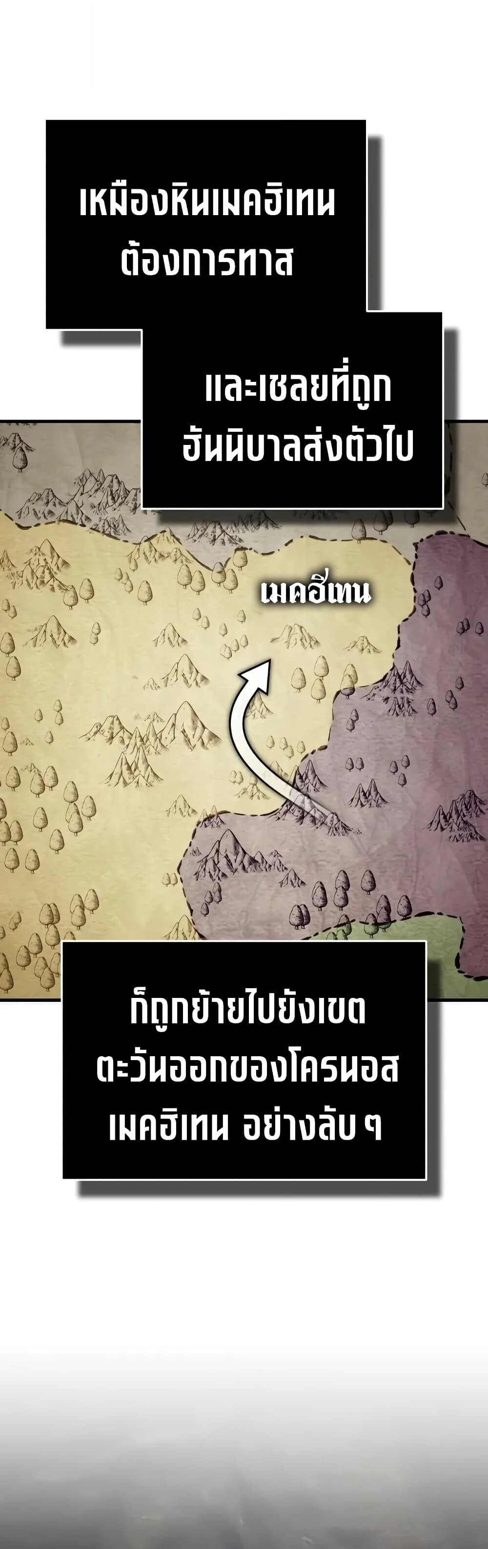 The Heavenly Demon Can’t Live a Normal Life มารสวรรค์จะมีชีวิตธรรมดาไม่ได้หรอก ตอนที่ 175 page 58