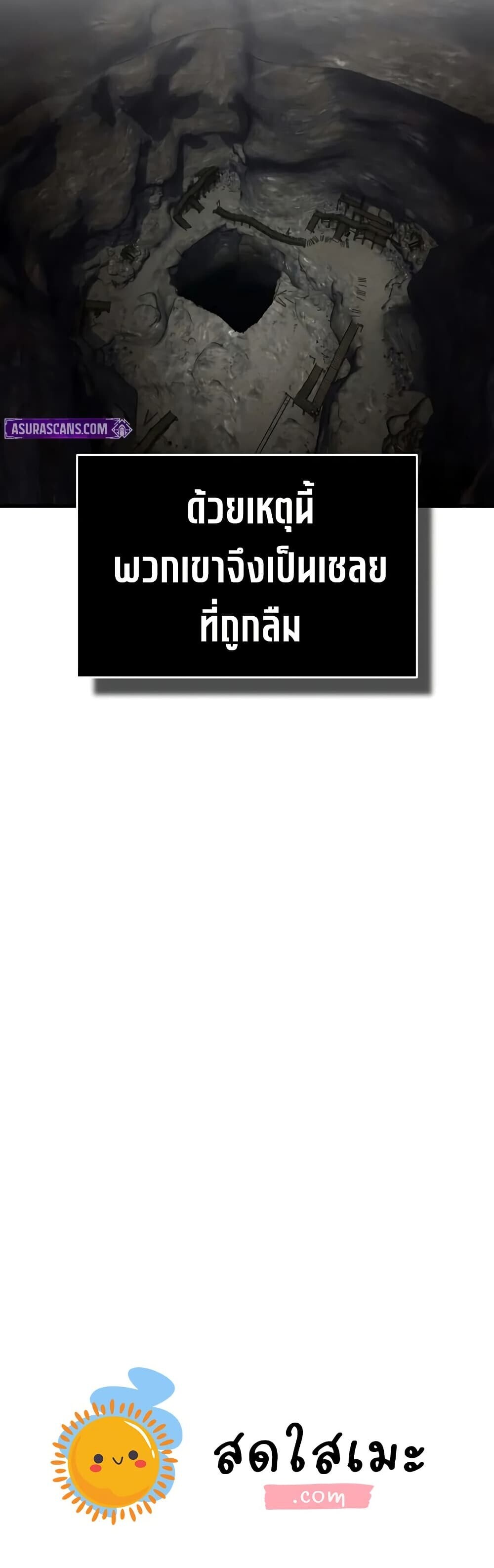 The Heavenly Demon Can’t Live a Normal Life มารสวรรค์จะมีชีวิตธรรมดาไม่ได้หรอก ตอนที่ 175 page 59