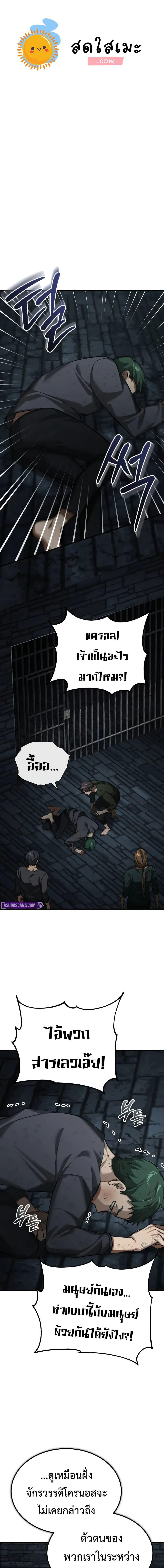 The Heavenly Demon Can’t Live a Normal Life มารสวรรค์จะมีชีวิตธรรมดาไม่ได้หรอก ตอนที่ 176 page 0