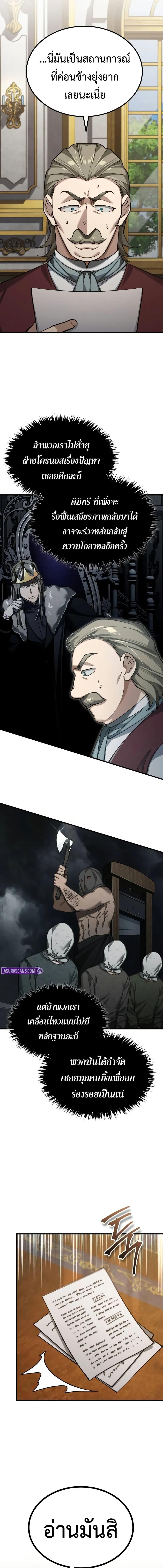 The Heavenly Demon Can’t Live a Normal Life มารสวรรค์จะมีชีวิตธรรมดาไม่ได้หรอก ตอนที่ 176 page 2