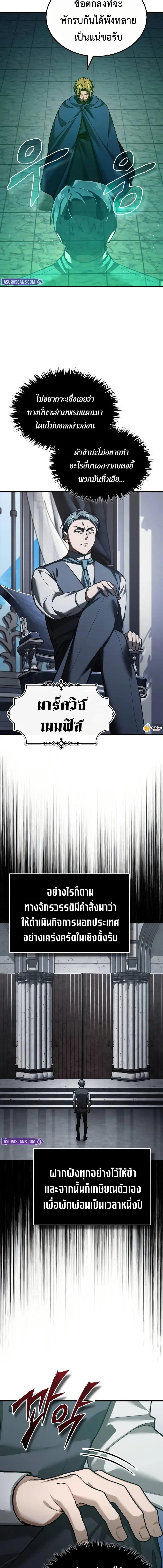 The Heavenly Demon Can’t Live a Normal Life มารสวรรค์จะมีชีวิตธรรมดาไม่ได้หรอก ตอนที่ 176 page 12