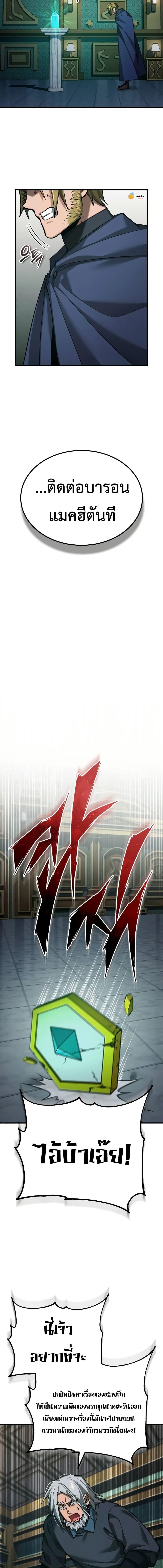 The Heavenly Demon Can’t Live a Normal Life มารสวรรค์จะมีชีวิตธรรมดาไม่ได้หรอก ตอนที่ 176 page 14