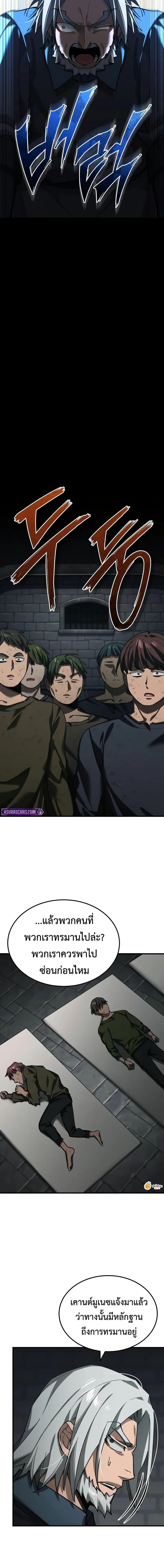 The Heavenly Demon Can’t Live a Normal Life มารสวรรค์จะมีชีวิตธรรมดาไม่ได้หรอก ตอนที่ 176 page 16