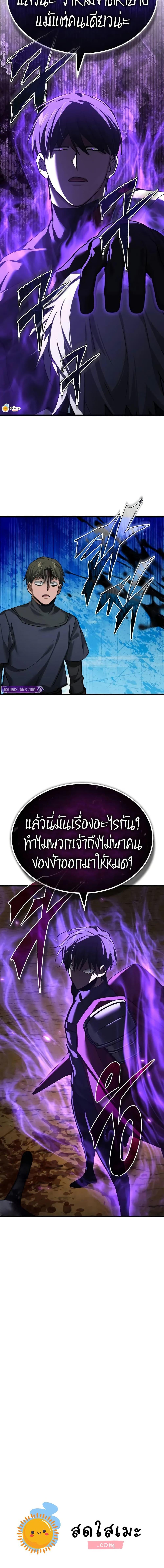 The Heavenly Demon Can’t Live a Normal Life มารสวรรค์จะมีชีวิตธรรมดาไม่ได้หรอก ตอนที่ 176 page 19