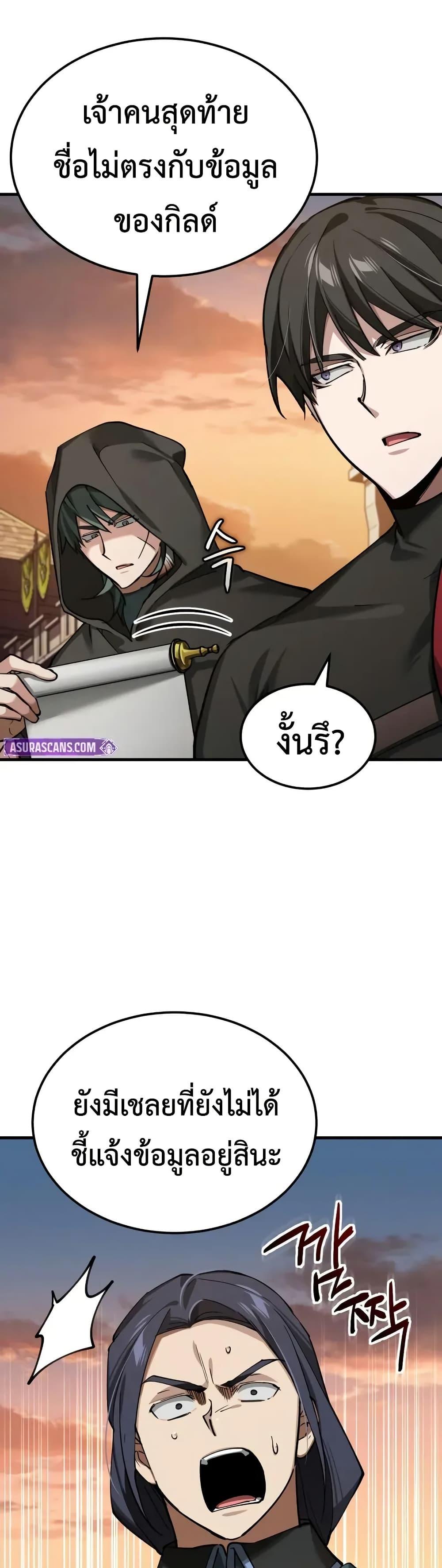 The Heavenly Demon Can’t Live a Normal Life มารสวรรค์จะมีชีวิตธรรมดาไม่ได้หรอก ตอนที่ 177 page 1