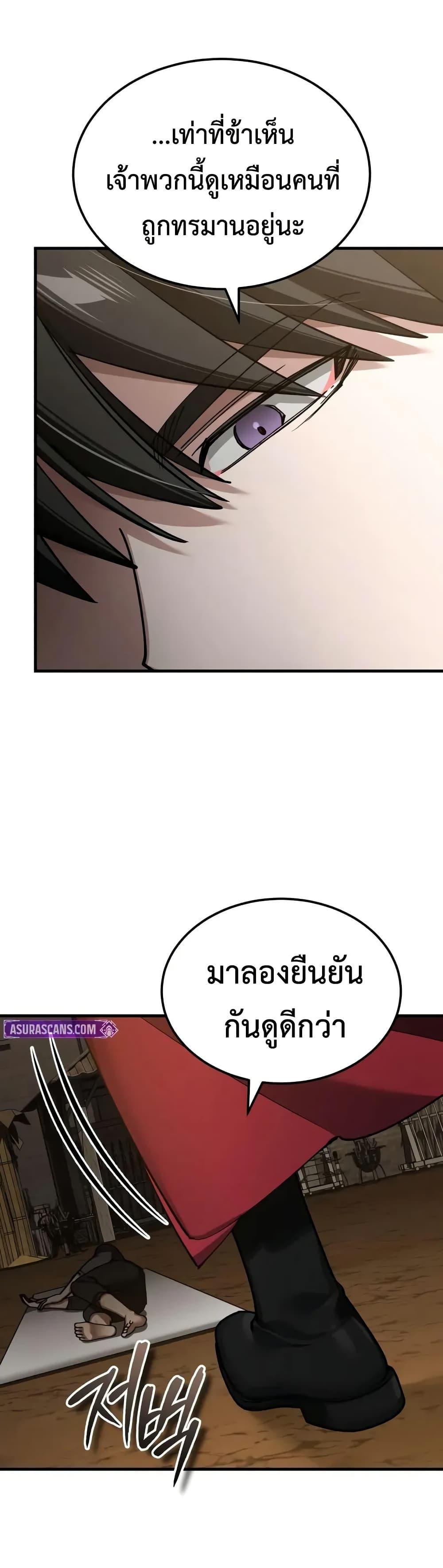 The Heavenly Demon Can’t Live a Normal Life มารสวรรค์จะมีชีวิตธรรมดาไม่ได้หรอก ตอนที่ 177 page 4