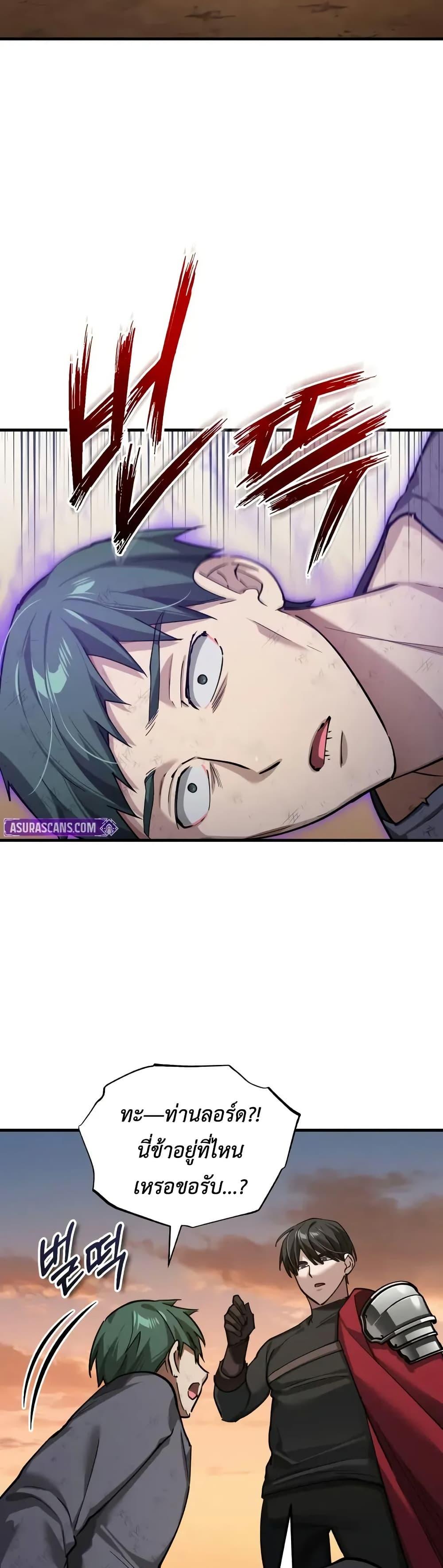 The Heavenly Demon Can’t Live a Normal Life มารสวรรค์จะมีชีวิตธรรมดาไม่ได้หรอก ตอนที่ 177 page 6