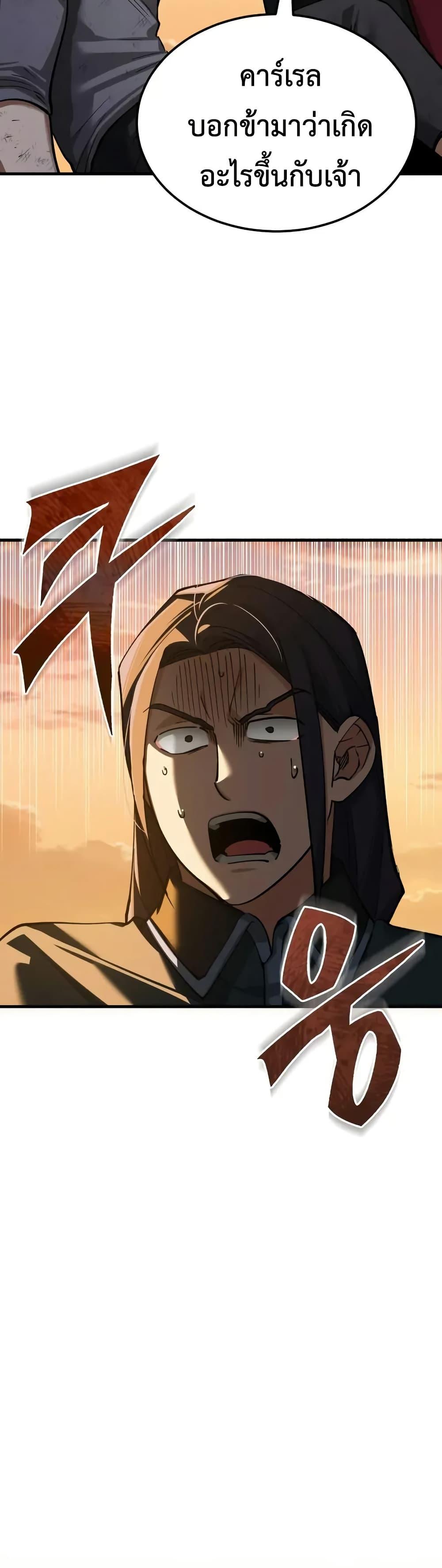 The Heavenly Demon Can’t Live a Normal Life มารสวรรค์จะมีชีวิตธรรมดาไม่ได้หรอก ตอนที่ 177 page 7