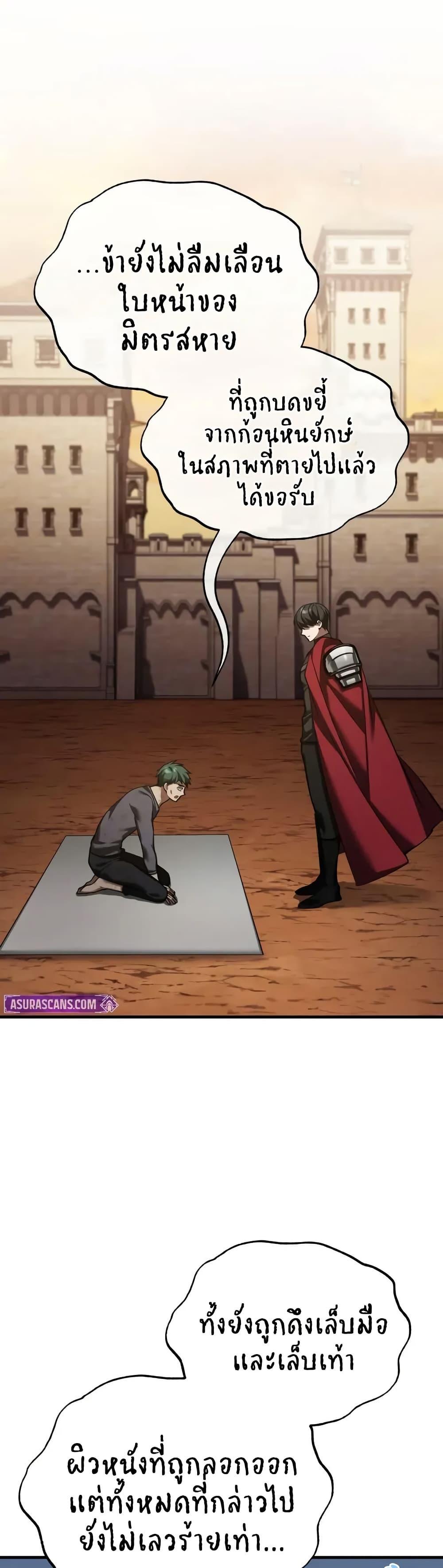 The Heavenly Demon Can’t Live a Normal Life มารสวรรค์จะมีชีวิตธรรมดาไม่ได้หรอก ตอนที่ 177 page 8