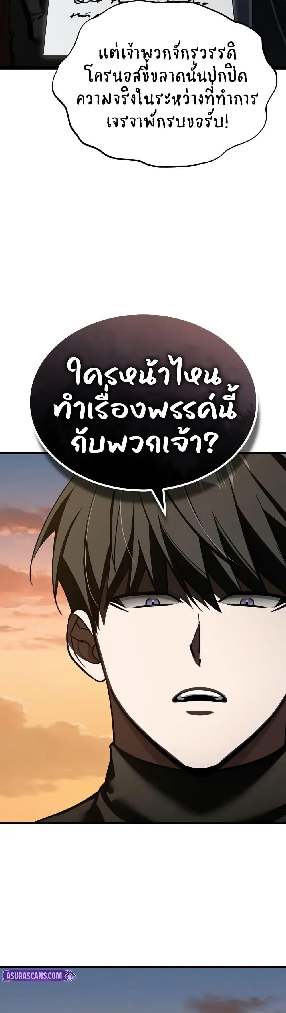 The Heavenly Demon Can’t Live a Normal Life มารสวรรค์จะมีชีวิตธรรมดาไม่ได้หรอก ตอนที่ 177 page 10