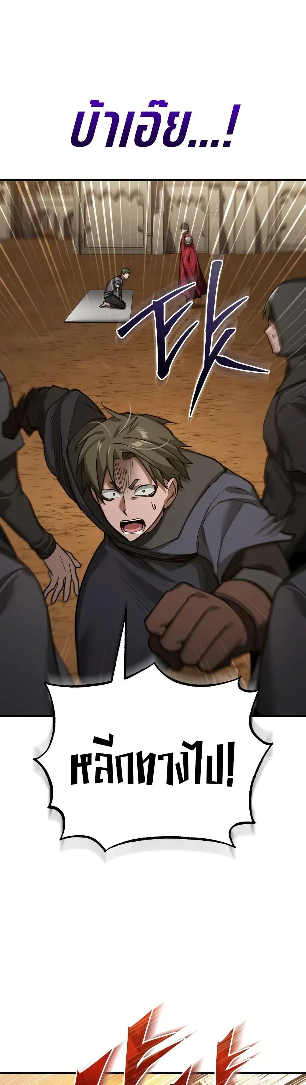 The Heavenly Demon Can’t Live a Normal Life มารสวรรค์จะมีชีวิตธรรมดาไม่ได้หรอก ตอนที่ 177 page 12