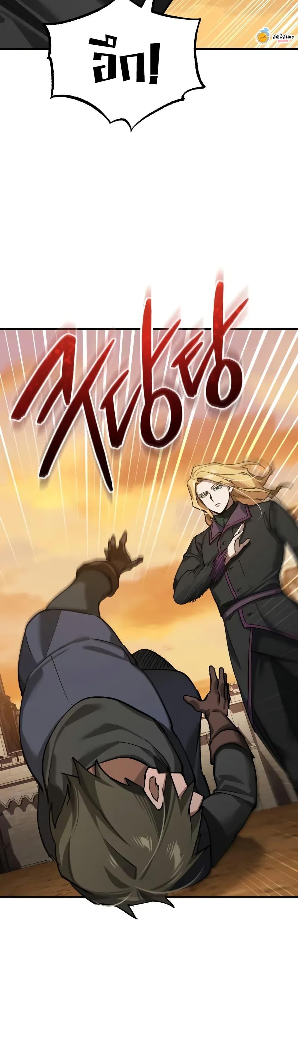 The Heavenly Demon Can’t Live a Normal Life มารสวรรค์จะมีชีวิตธรรมดาไม่ได้หรอก ตอนที่ 177 page 14