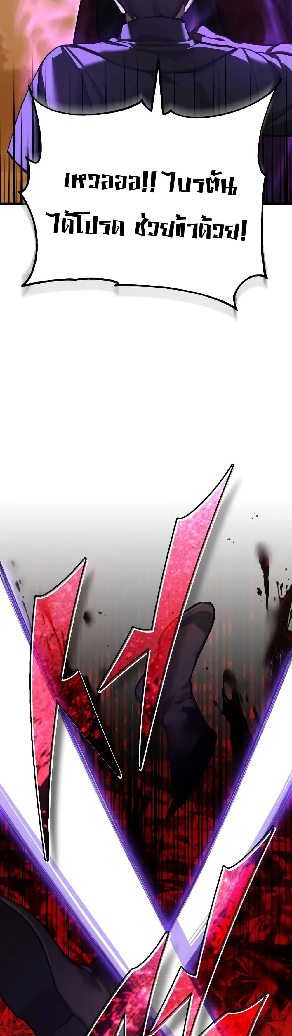 The Heavenly Demon Can’t Live a Normal Life มารสวรรค์จะมีชีวิตธรรมดาไม่ได้หรอก ตอนที่ 177 page 16