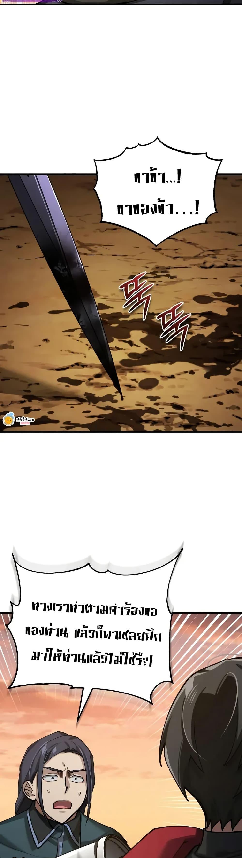 The Heavenly Demon Can’t Live a Normal Life มารสวรรค์จะมีชีวิตธรรมดาไม่ได้หรอก ตอนที่ 177 page 18
