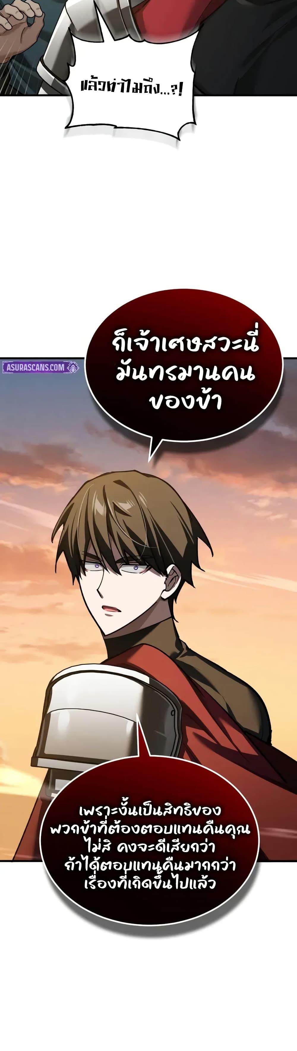 The Heavenly Demon Can’t Live a Normal Life มารสวรรค์จะมีชีวิตธรรมดาไม่ได้หรอก ตอนที่ 177 page 19