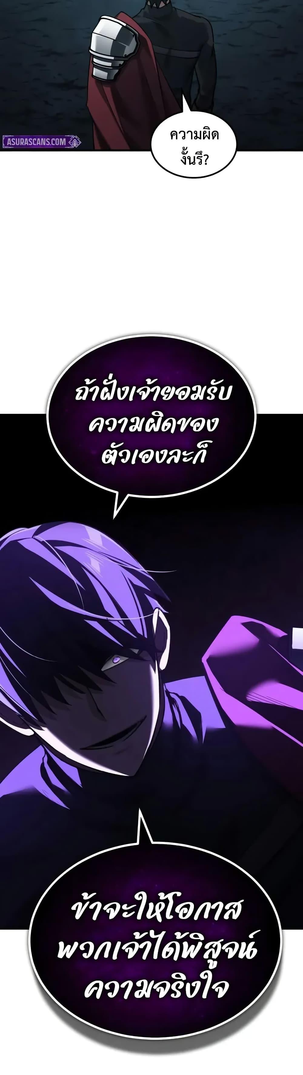 The Heavenly Demon Can’t Live a Normal Life มารสวรรค์จะมีชีวิตธรรมดาไม่ได้หรอก ตอนที่ 177 page 24