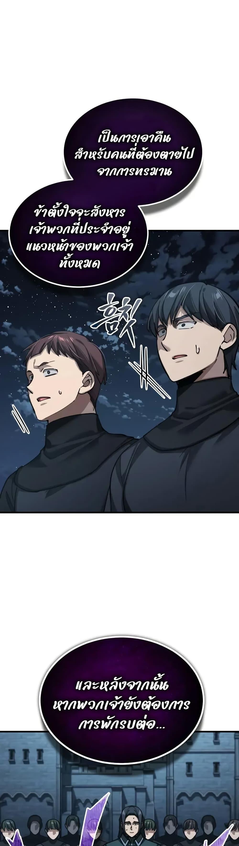 The Heavenly Demon Can’t Live a Normal Life มารสวรรค์จะมีชีวิตธรรมดาไม่ได้หรอก ตอนที่ 177 page 25