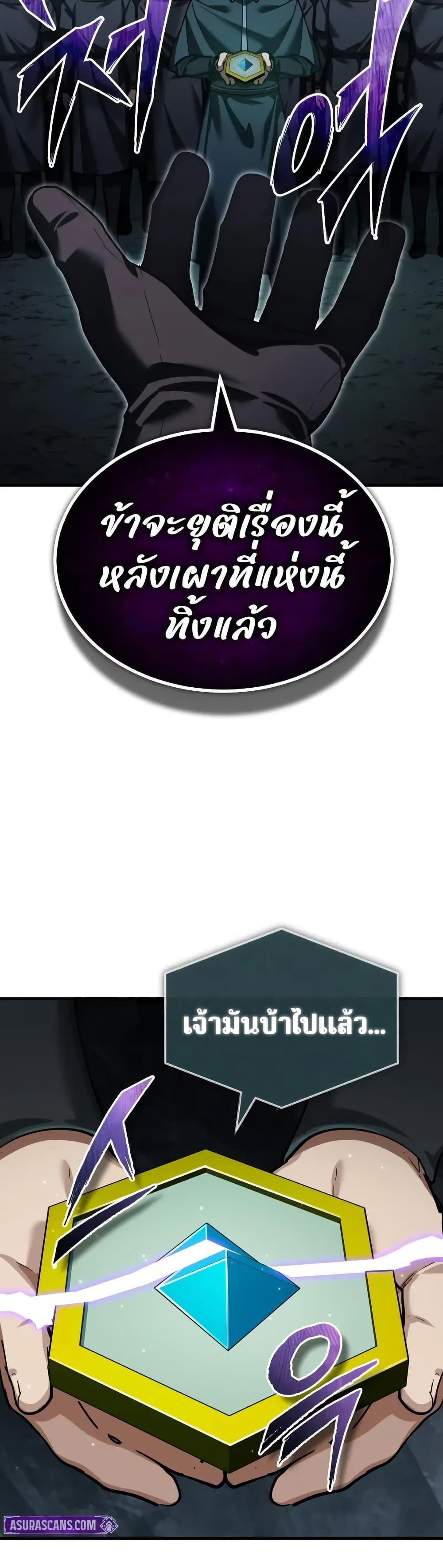 The Heavenly Demon Can’t Live a Normal Life มารสวรรค์จะมีชีวิตธรรมดาไม่ได้หรอก ตอนที่ 177 page 26