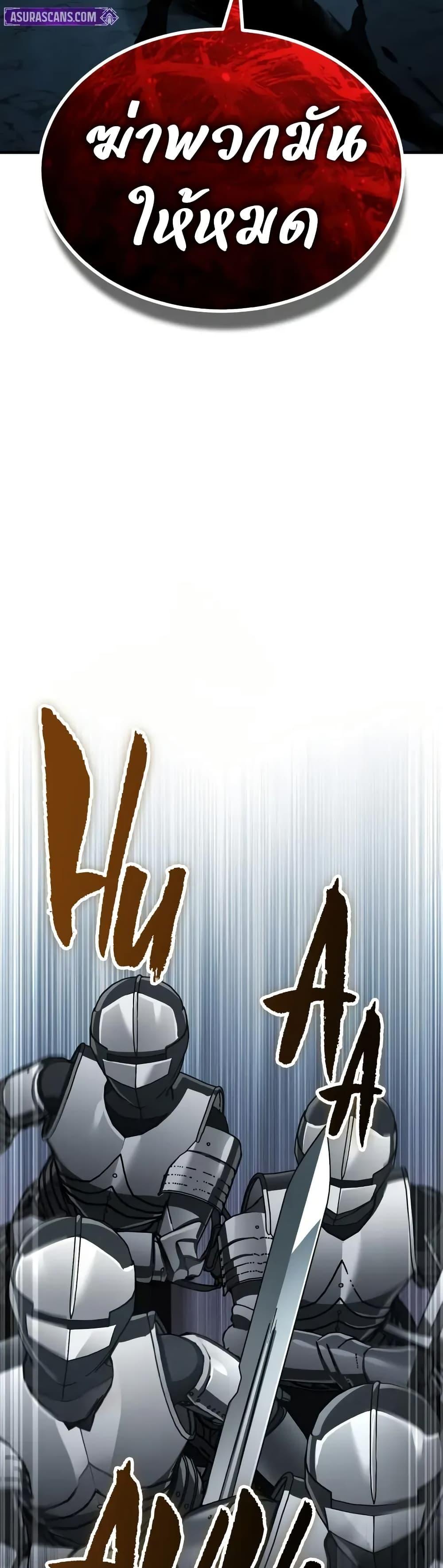 The Heavenly Demon Can’t Live a Normal Life มารสวรรค์จะมีชีวิตธรรมดาไม่ได้หรอก ตอนที่ 177 page 29