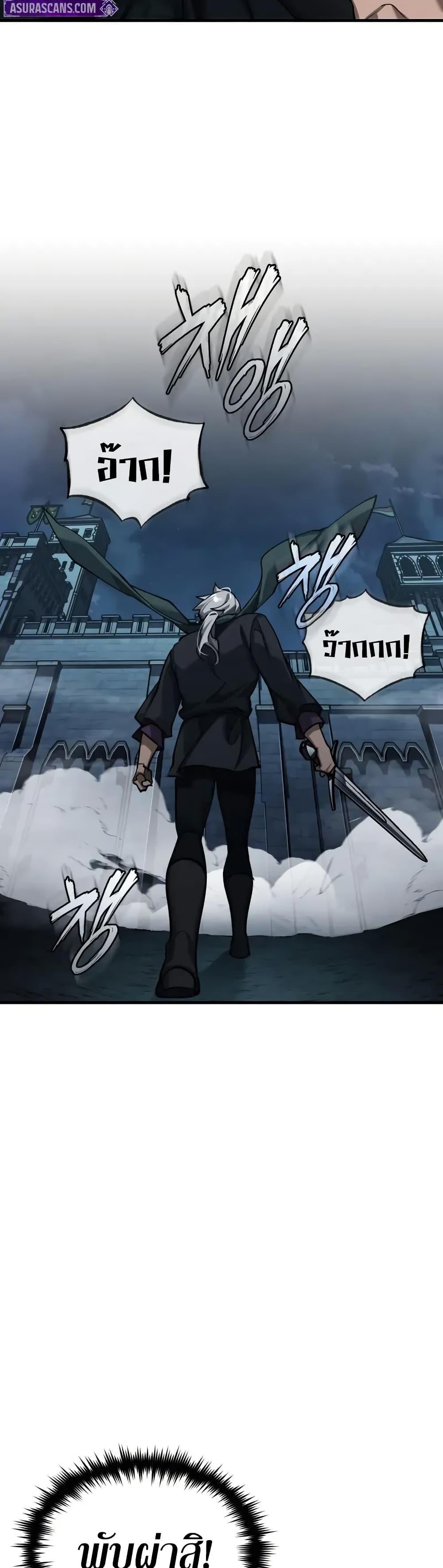 The Heavenly Demon Can’t Live a Normal Life มารสวรรค์จะมีชีวิตธรรมดาไม่ได้หรอก ตอนที่ 177 page 32