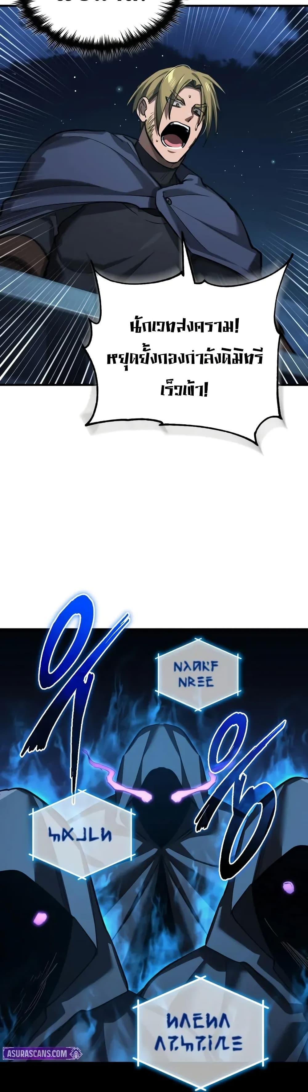 The Heavenly Demon Can’t Live a Normal Life มารสวรรค์จะมีชีวิตธรรมดาไม่ได้หรอก ตอนที่ 177 page 33