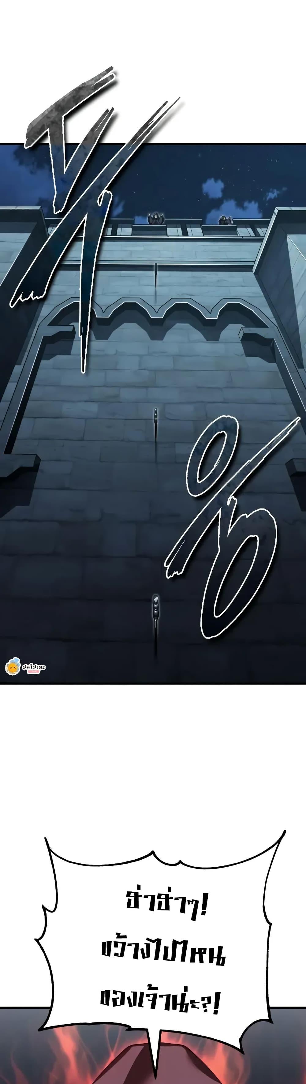 The Heavenly Demon Can’t Live a Normal Life มารสวรรค์จะมีชีวิตธรรมดาไม่ได้หรอก ตอนที่ 177 page 38