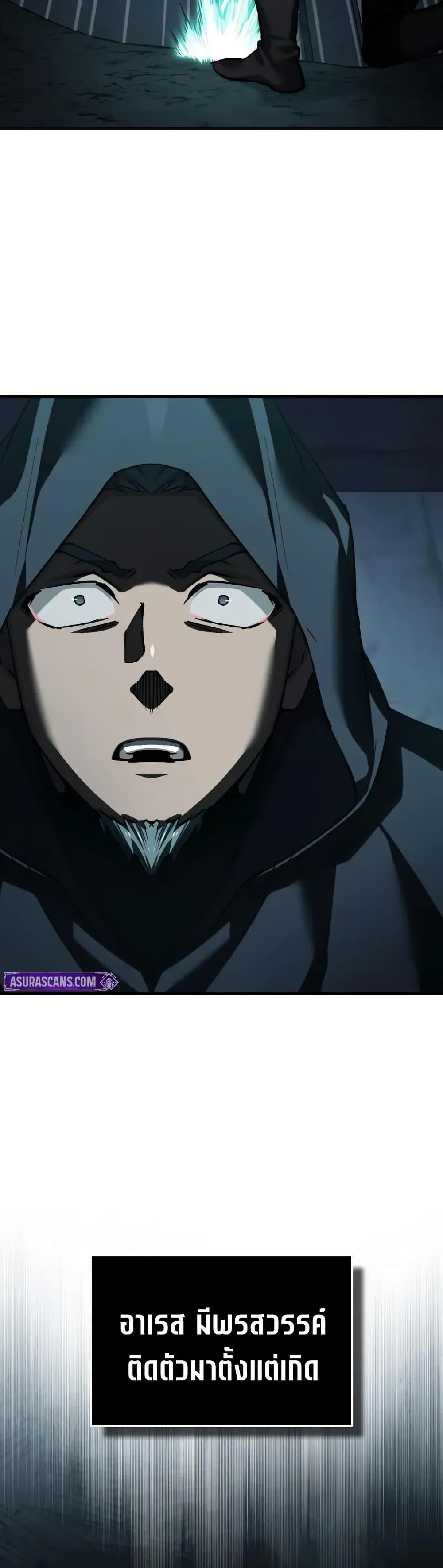 The Heavenly Demon Can’t Live a Normal Life มารสวรรค์จะมีชีวิตธรรมดาไม่ได้หรอก ตอนที่ 177 page 41