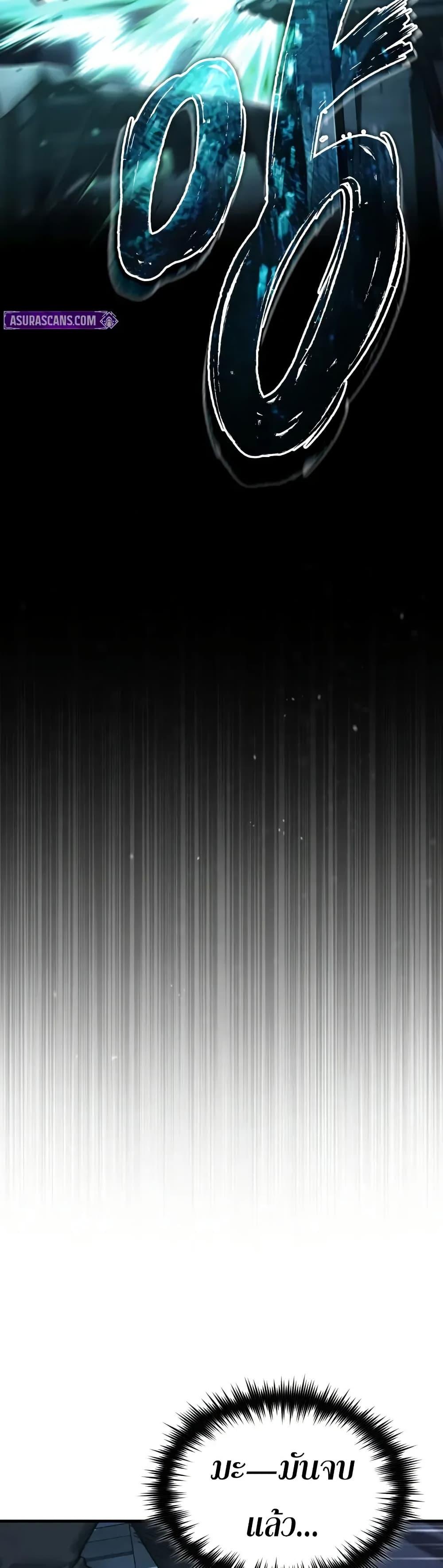 The Heavenly Demon Can’t Live a Normal Life มารสวรรค์จะมีชีวิตธรรมดาไม่ได้หรอก ตอนที่ 177 page 44