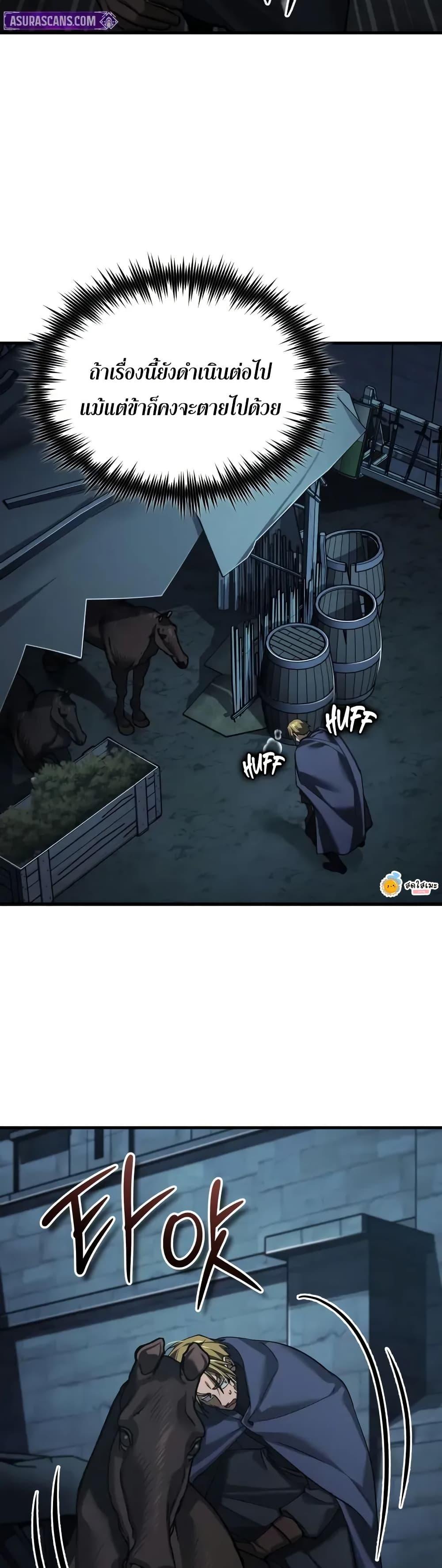 The Heavenly Demon Can’t Live a Normal Life มารสวรรค์จะมีชีวิตธรรมดาไม่ได้หรอก ตอนที่ 177 page 46