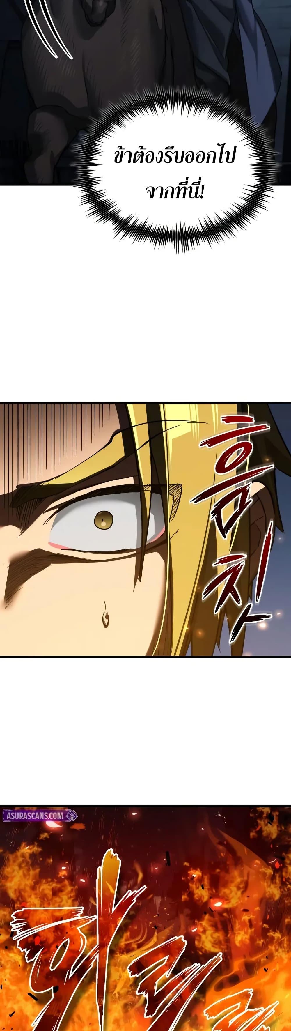 The Heavenly Demon Can’t Live a Normal Life มารสวรรค์จะมีชีวิตธรรมดาไม่ได้หรอก ตอนที่ 177 page 47