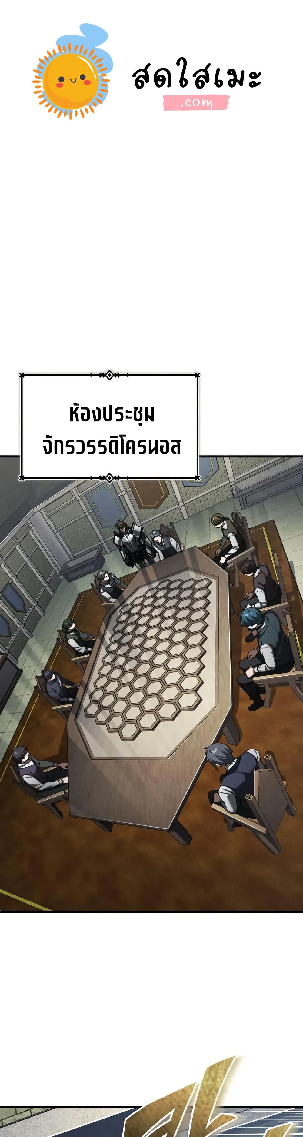 The Heavenly Demon Can’t Live a Normal Life มารสวรรค์จะมีชีวิตธรรมดาไม่ได้หรอก ตอนที่ 178 page 0