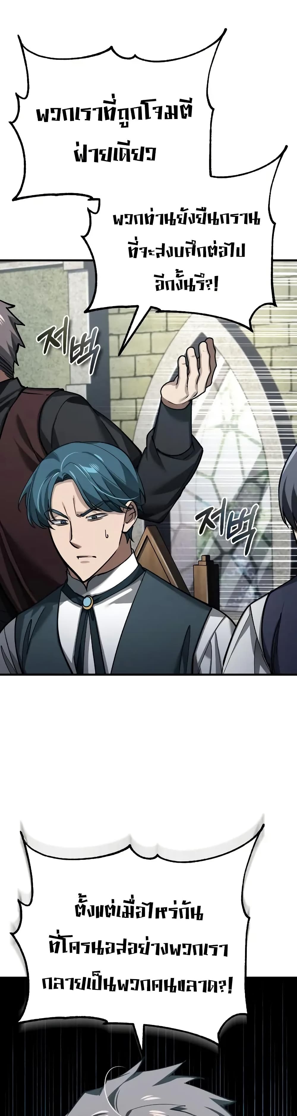 The Heavenly Demon Can’t Live a Normal Life มารสวรรค์จะมีชีวิตธรรมดาไม่ได้หรอก ตอนที่ 178 page 2