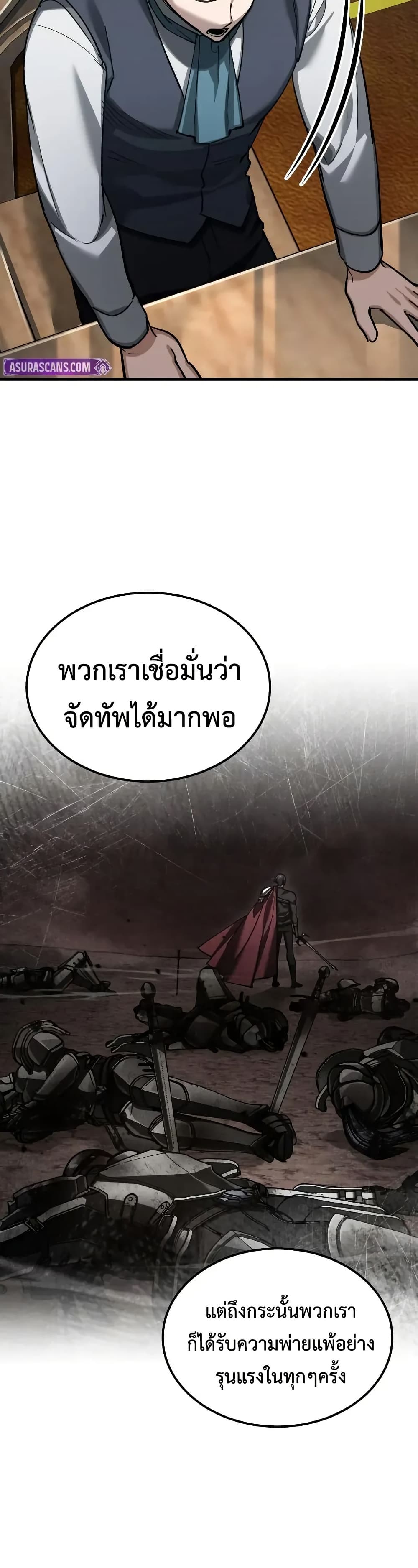 The Heavenly Demon Can’t Live a Normal Life มารสวรรค์จะมีชีวิตธรรมดาไม่ได้หรอก ตอนที่ 178 page 6