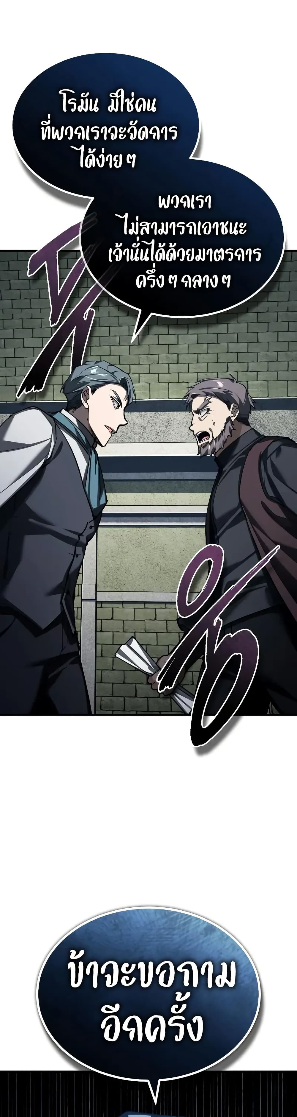 The Heavenly Demon Can’t Live a Normal Life มารสวรรค์จะมีชีวิตธรรมดาไม่ได้หรอก ตอนที่ 178 page 7