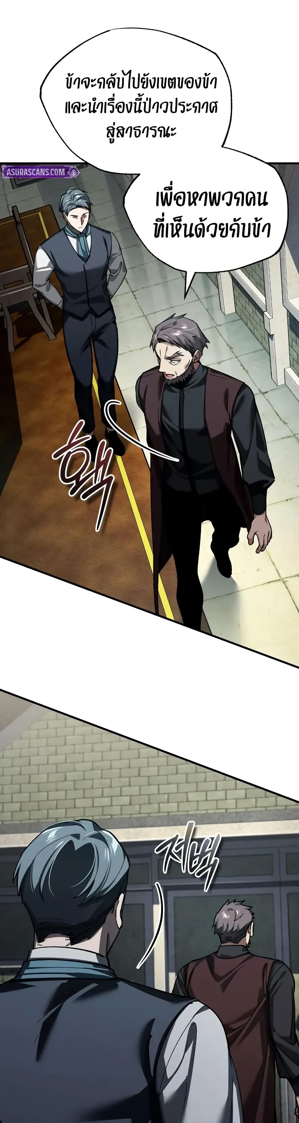 The Heavenly Demon Can’t Live a Normal Life มารสวรรค์จะมีชีวิตธรรมดาไม่ได้หรอก ตอนที่ 178 page 11