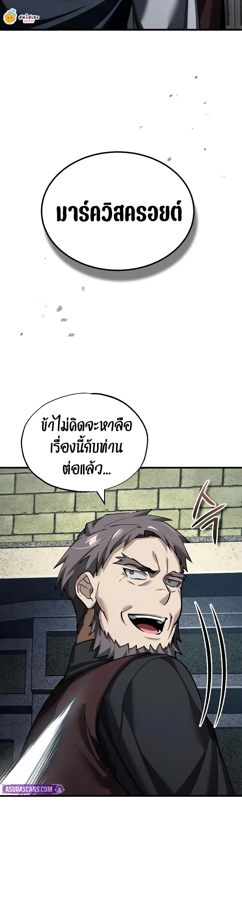 The Heavenly Demon Can’t Live a Normal Life มารสวรรค์จะมีชีวิตธรรมดาไม่ได้หรอก ตอนที่ 178 page 12