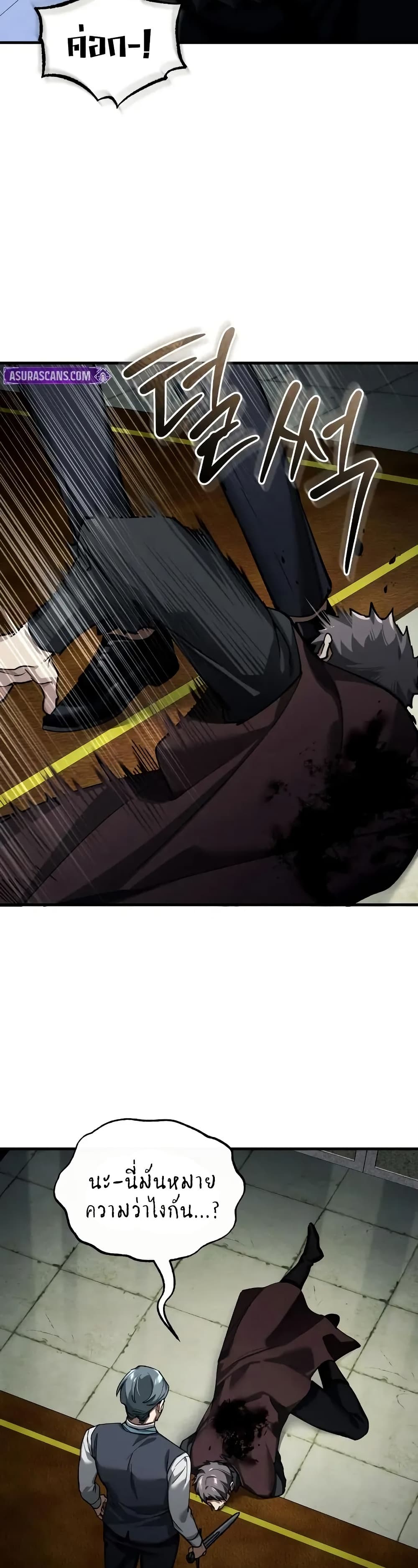 The Heavenly Demon Can’t Live a Normal Life มารสวรรค์จะมีชีวิตธรรมดาไม่ได้หรอก ตอนที่ 178 page 14