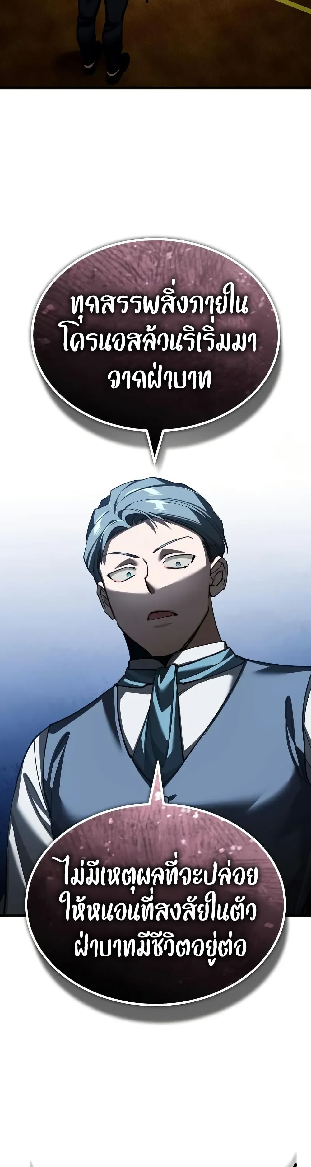 The Heavenly Demon Can’t Live a Normal Life มารสวรรค์จะมีชีวิตธรรมดาไม่ได้หรอก ตอนที่ 178 page 15