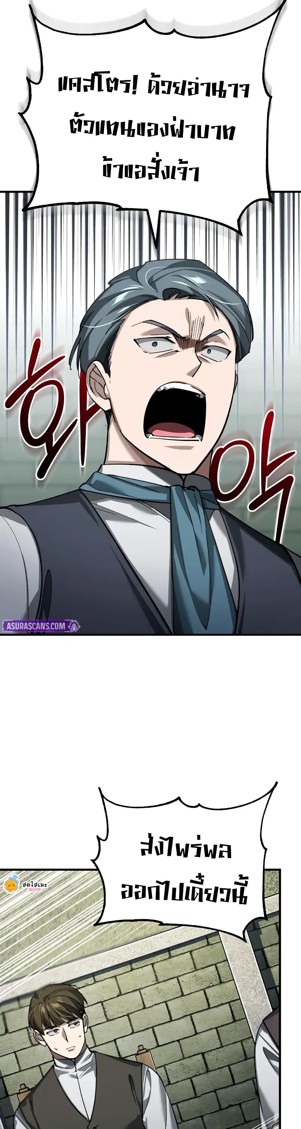 The Heavenly Demon Can’t Live a Normal Life มารสวรรค์จะมีชีวิตธรรมดาไม่ได้หรอก ตอนที่ 178 page 16