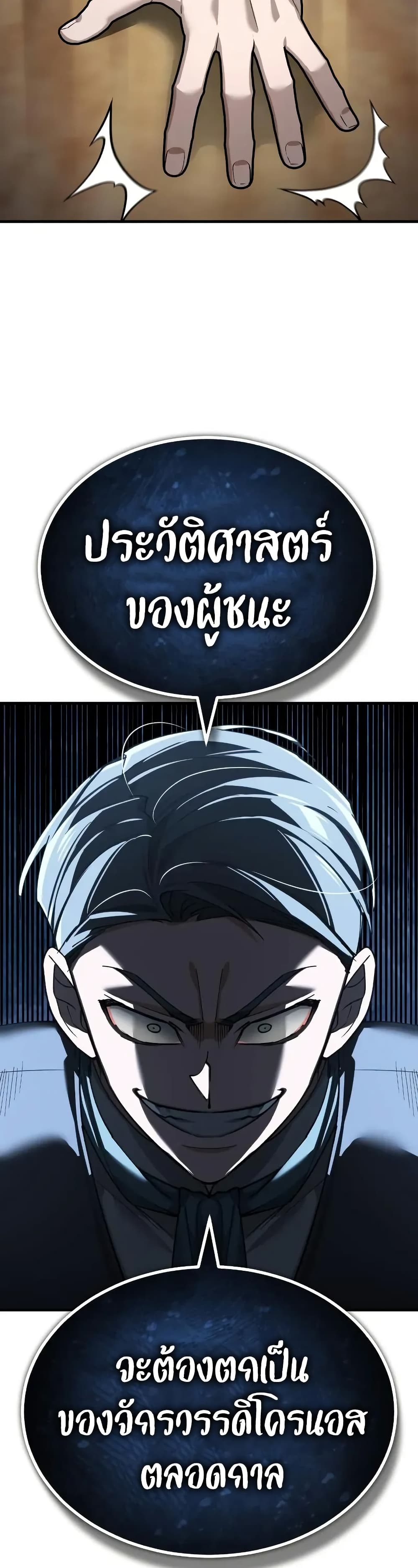 The Heavenly Demon Can’t Live a Normal Life มารสวรรค์จะมีชีวิตธรรมดาไม่ได้หรอก ตอนที่ 178 page 19