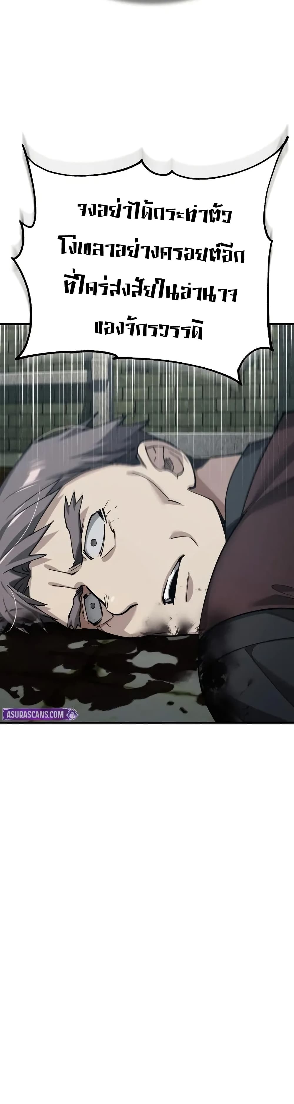 The Heavenly Demon Can’t Live a Normal Life มารสวรรค์จะมีชีวิตธรรมดาไม่ได้หรอก ตอนที่ 178 page 20