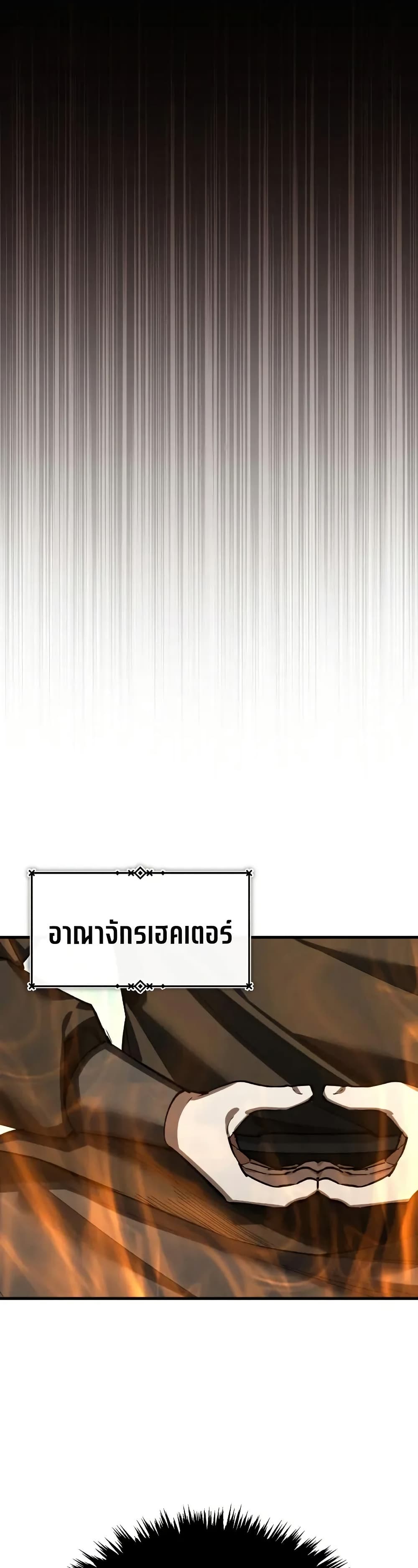 The Heavenly Demon Can’t Live a Normal Life มารสวรรค์จะมีชีวิตธรรมดาไม่ได้หรอก ตอนที่ 178 page 29