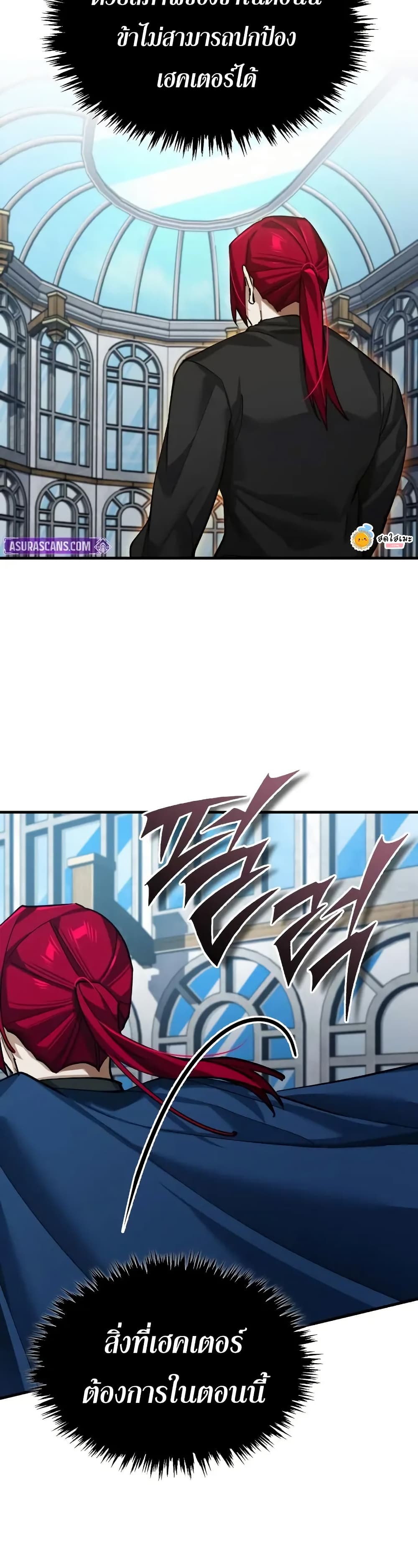 The Heavenly Demon Can’t Live a Normal Life มารสวรรค์จะมีชีวิตธรรมดาไม่ได้หรอก ตอนที่ 178 page 32