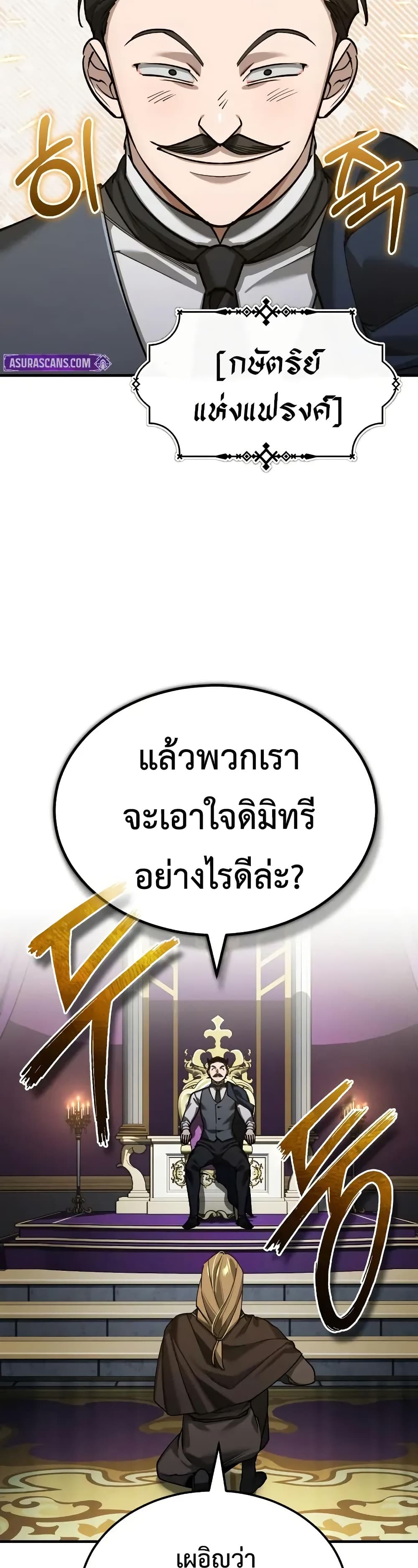 The Heavenly Demon Can’t Live a Normal Life มารสวรรค์จะมีชีวิตธรรมดาไม่ได้หรอก ตอนที่ 178 page 35